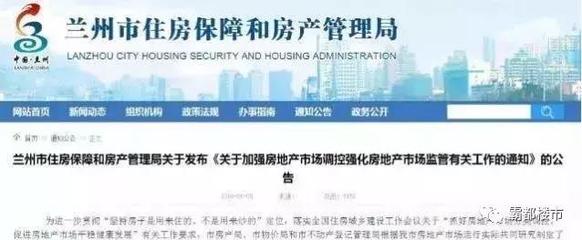 南京市房产管理局