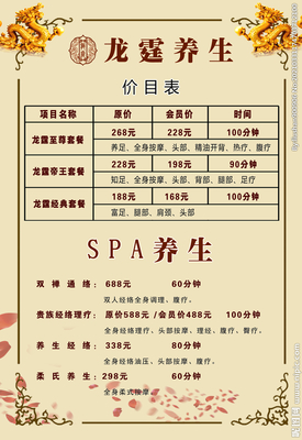 足疗项目名称大全