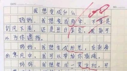 下雨妈妈感动了我作文400字作文怎么写