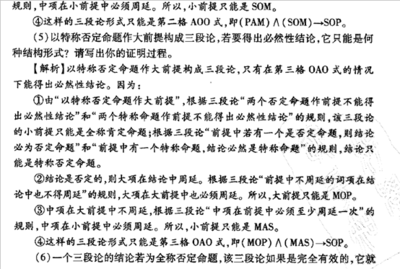 法律逻辑三段论