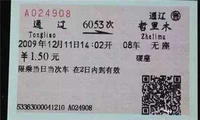 火车无座是什么意思