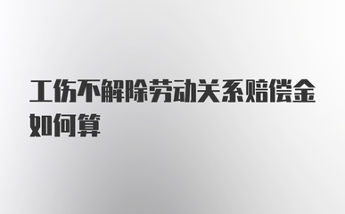 劳动赔偿金的计算方法