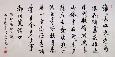 山加见是什么字
