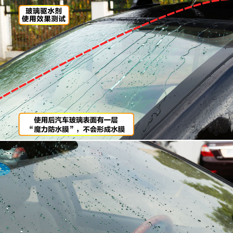 玻璃防水