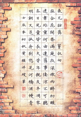 16开硬笔书法作品
