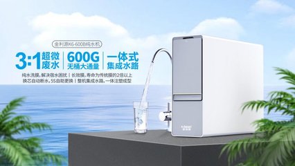 广东厨房净水器生产商
