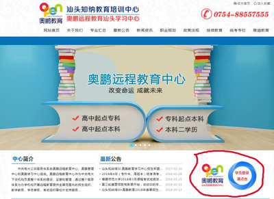 福建师范大学2018年秋季毕业申请工作通知