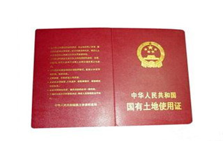 过户土地证需要多少钱