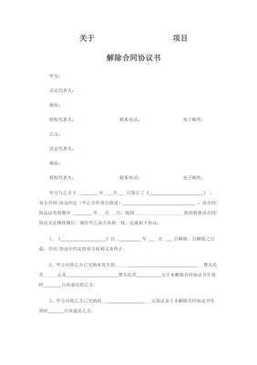 合同和协议书的区别