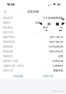 抵押贷款先息后本