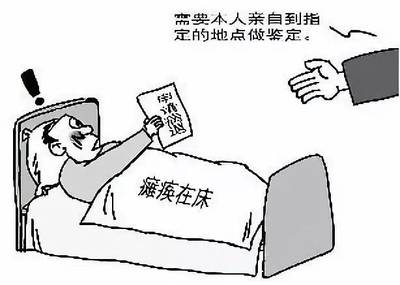 退休地点规定