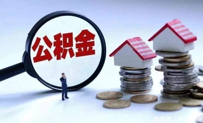 商铺可以用公积金贷款吗