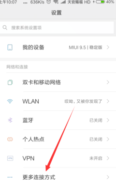 小米手机如何联电脑