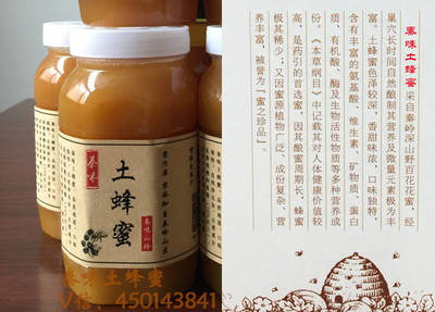 中华蜂蜜多少钱一斤