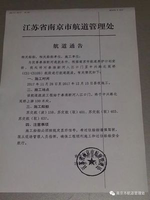 南京施工时间规定