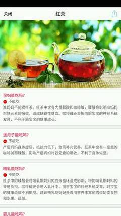 怀孕初期可以喝冰红茶吗