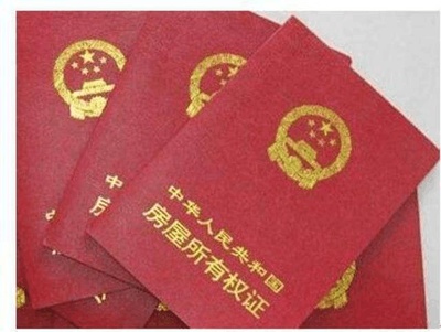 房产证明需要什么材料