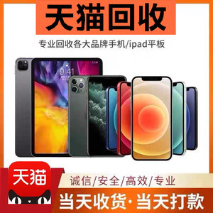 苹果8回收多少钱一台,iPhone 8回