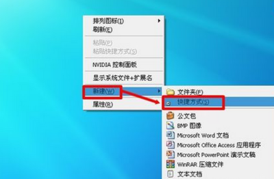 电脑一键关机的快捷键