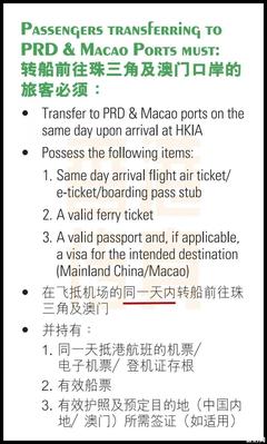 从澳门到香港机场