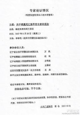 鉴定结论属于什么证据