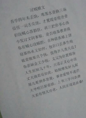 东西遗失怎么写启示