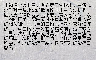 色素减退斑怎么治疗