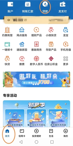 建行可以贷款吗