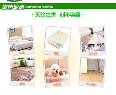 房间驱虫