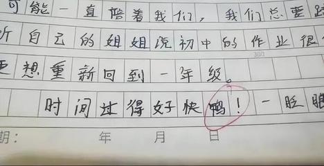 四年级孩子的作业都不会教怎么办