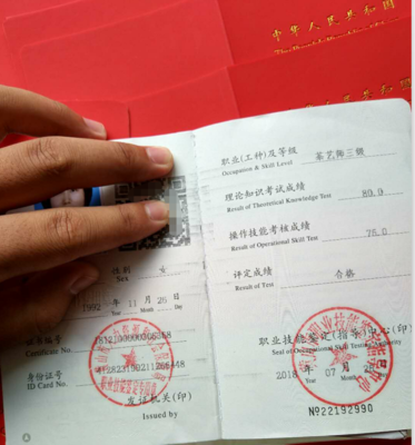 物业经理人证书