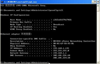 远程电脑cmd