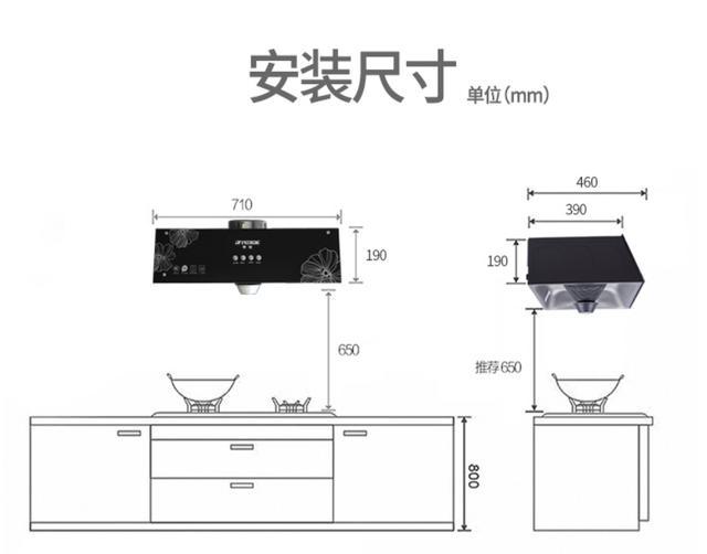顶吸烟机橱柜安装高度