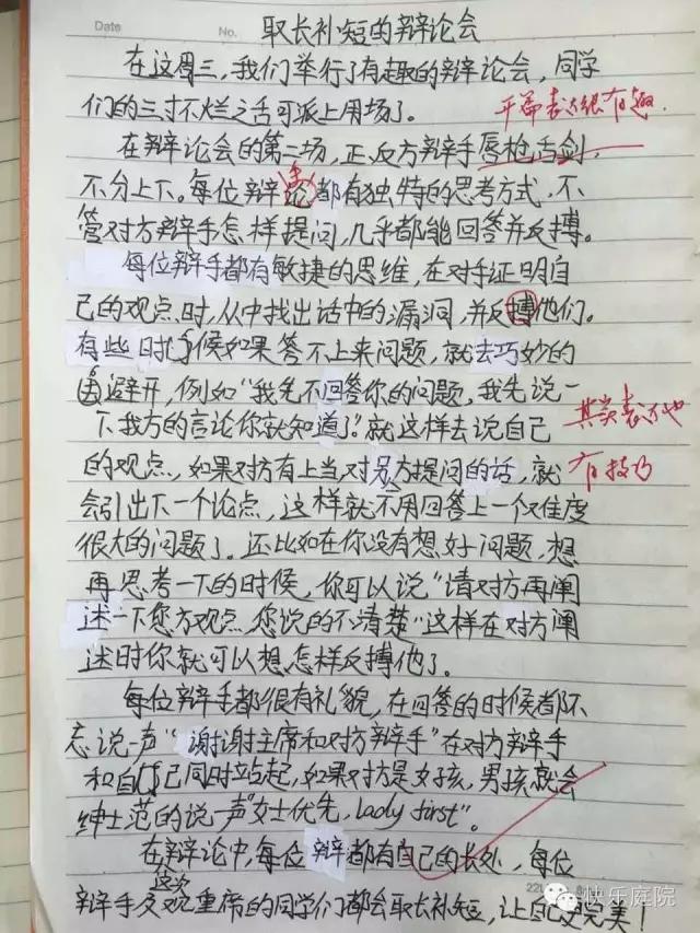 我喜欢的语文课怎么写