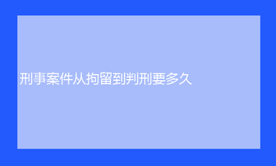刑事诉讼法第156条