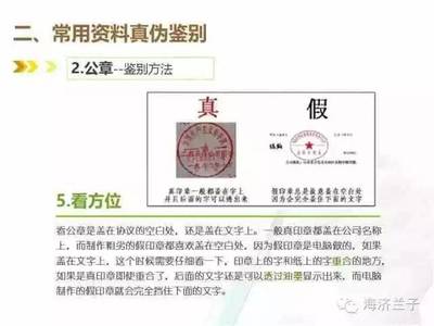 怎么辨别房产证的真伪