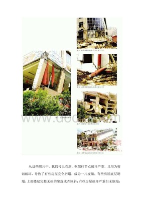 什么是抗震概念设计