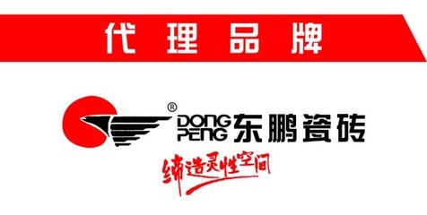 东鹏瓷砖代理