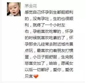 怀孕孕吐说说