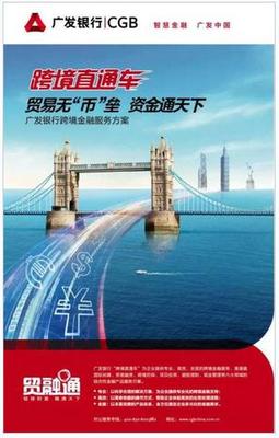 跨境参融通是什么