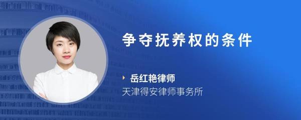 天津得安律师事务所