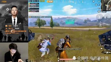 电子网游娱乐平台截图2