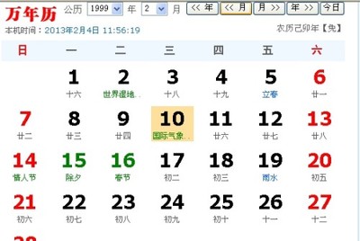 阳历8月4日是什么星座
