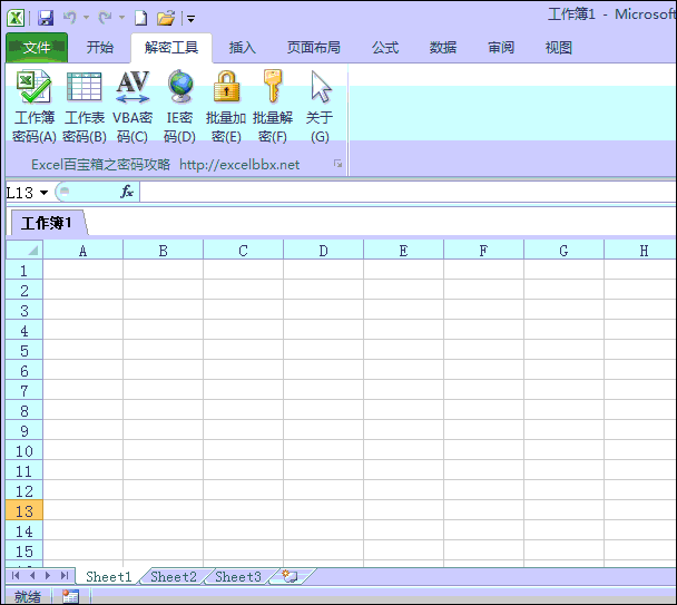 最新excel软件下载