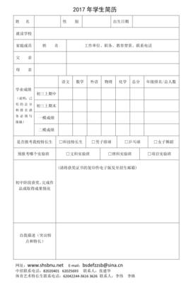 法学生简历特长怎么写