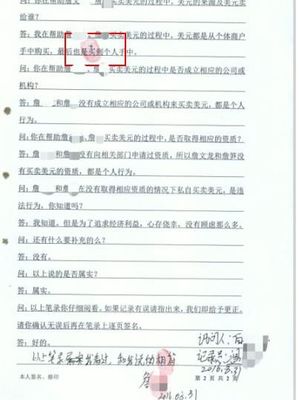 排除非法证据申请书