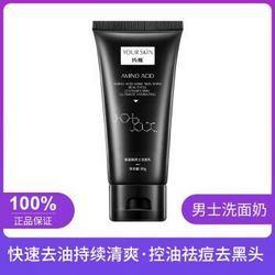 补水洁面可以去痘痘?