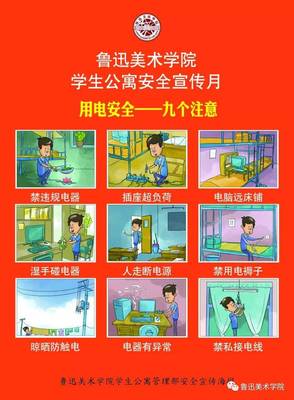 公寓安全吗