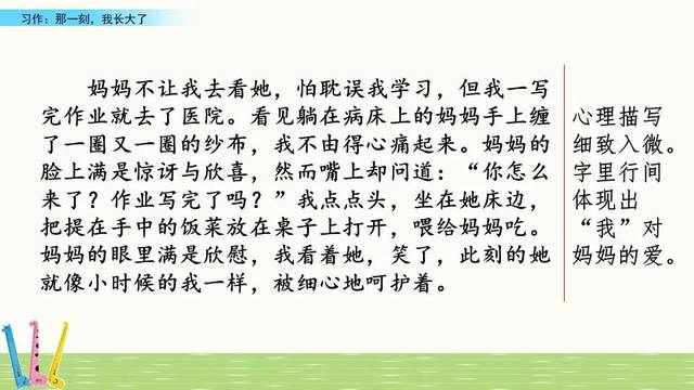 我怎么长大作文500字