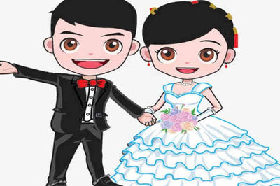 婚姻阶段的叫法
